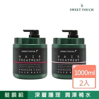 【直覺Sweet Touch】專業用護髮膜 2入組(1000ml*2)