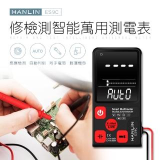 【HANLIN】電工檢測智能測電表(MES9C)