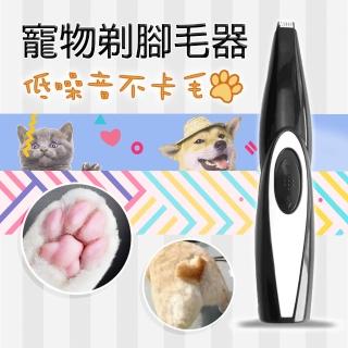 【COMET】USB電動寵物局部剃毛器(JF-D01)