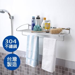 【TaKaYa】304不鏽鋼多用途毛巾置物架/毛巾擺放/浴室/收納/廚房S24006(台灣製造)