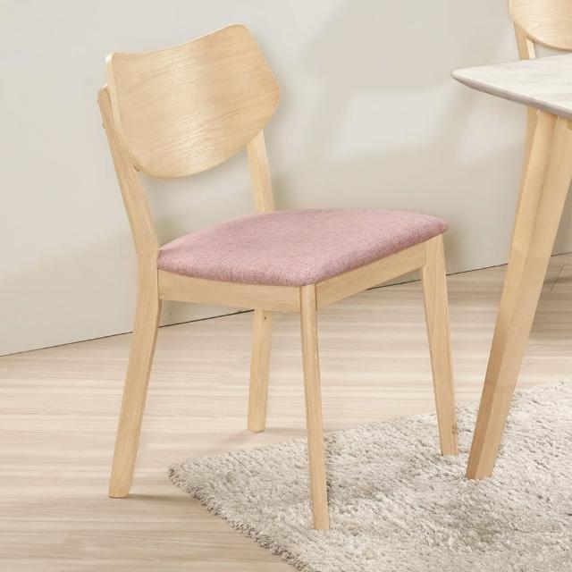 【BODEN】奈妮爾粉色布實木餐椅/單椅