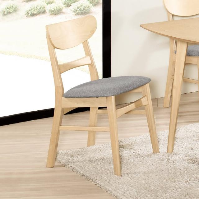 【BODEN】聖卡灰色布實木餐椅/單椅