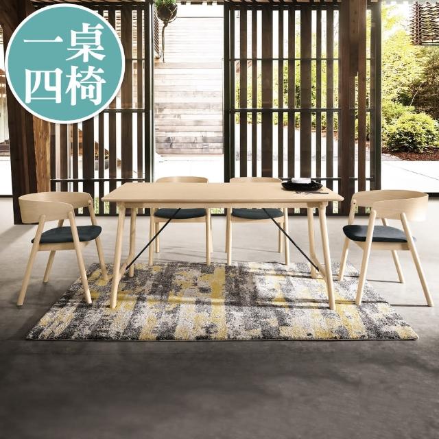 【BODEN】羅米斯5.3尺北歐風餐桌椅組(一桌四椅)