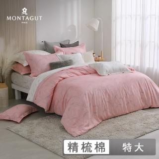 【MONTAGUT 夢特嬌】40支精梳棉兩用被床包組-初戀麥香(特大)