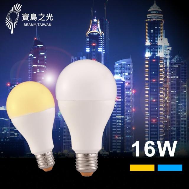 【寶島之光】LED節能燈泡16W(E27)