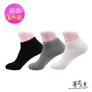 【菁炭元素】優質彈力棉質除臭舒適帆船隱形襪-男(6雙)