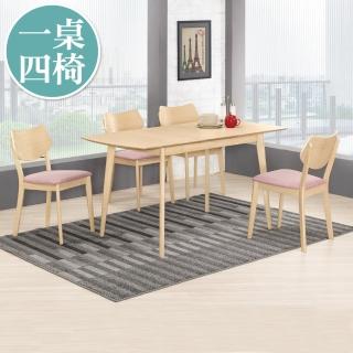 【BODEN】羅夫5尺北歐風拉合/伸縮功能餐桌椅組合(一桌四椅-粉色布餐椅)