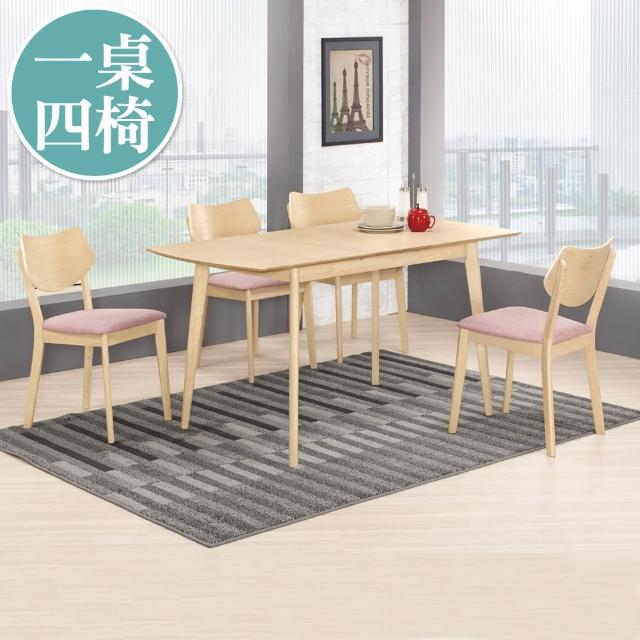【BODEN】羅夫5尺北歐風拉合/伸縮功能餐桌椅組合(一桌四椅-粉色布餐椅)