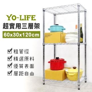 【yo-life】實用三層置物架-銀黑任選(60x30x120cm)