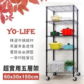【yo-life】實用五層移動置物架-贈工業輪-銀/黑任選(60x30x150cm)