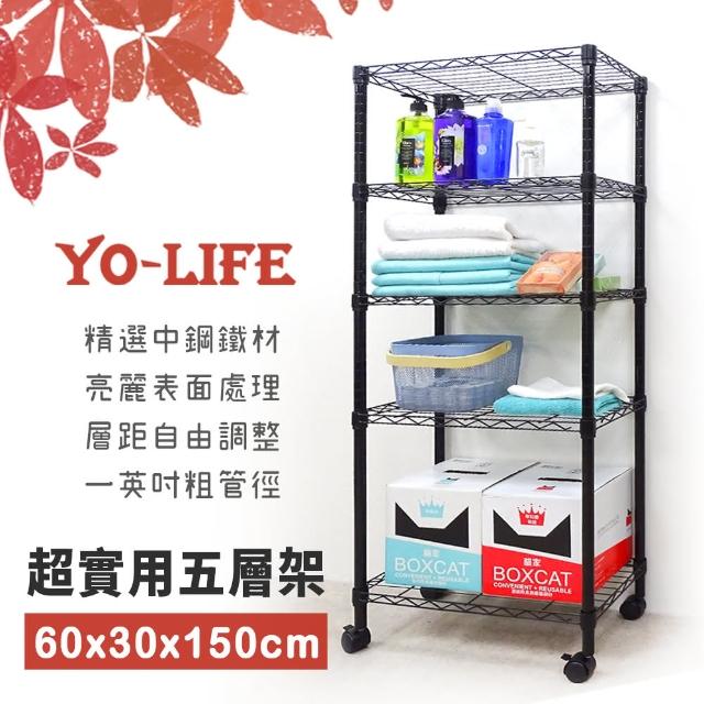 【yo-life】實用五層移動置物架-贈尼龍輪-銀/黑任選(60x30x150cm)