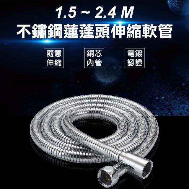 【WIDE VIEW】1.5-2.4M不鏽鋼蓮蓬頭伸縮軟管(XD-06)