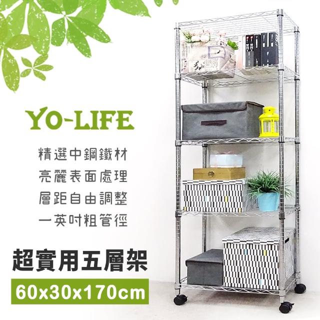 【yo-life】實用五層移動置物架-贈尼龍輪-銀/黑任選(60x30x170cm)