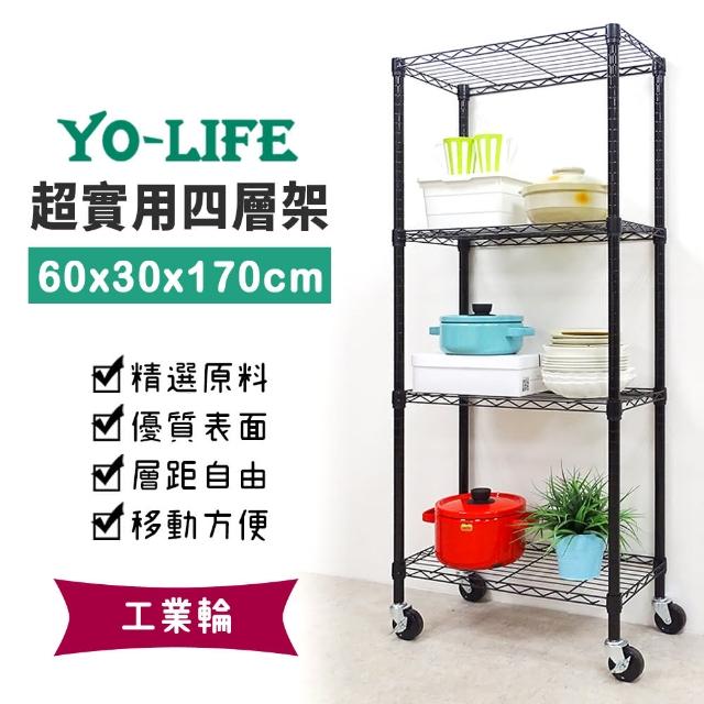 【yo-life】實用四層移動置物架-贈工業輪-銀/黑任選(60x30x170cm)