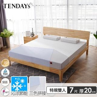 【TENDAYS】包浩斯紓壓床墊7尺特規雙人(20cm厚 記憶床)