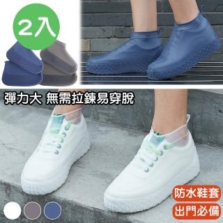 【QIDINA】彈力耐用防水止滑雨鞋套 2入(３色３尺寸任選)