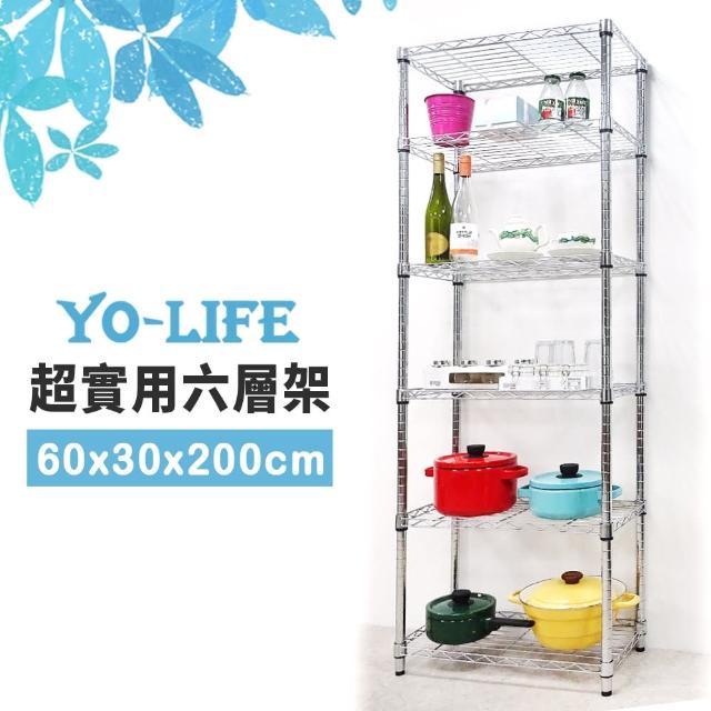 【yo-life】加高實用六層收納架-銀/黑任選(60x30x200cm)