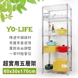 【yo-life】實用五層鐵力士置物架-銀/黑任選(60x30x170cm)