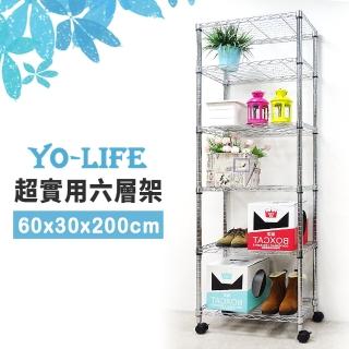 【yo-life】加高實用六層移動架-贈尼龍輪-銀/黑任選(60x30x200cm)