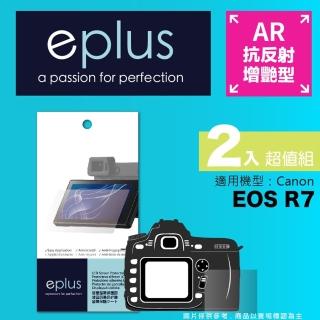 【eplus】光學增艷型保護貼2入 EOS R7(適用 Canon R7)
