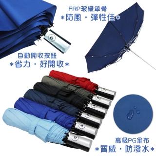 【Kasan】日式防風自動雨傘(6色任選)