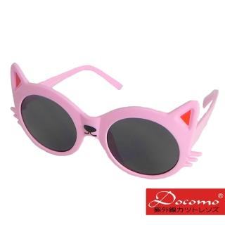 【Docomo】孩童KID專用太陽眼鏡 貓咪造型鏡框 抗UV防紫外線 最受女童喜愛的造型(CNS檢驗合格認證)