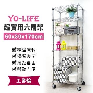 【yo-life】實用六層移動架-贈工業輪-銀/黑任選(60x30x170cm)