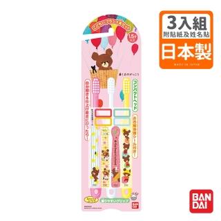 【BANDAI】小熊學校牙刷3入(日本製/兒童牙刷/6歲/附姓名貼/卡通)