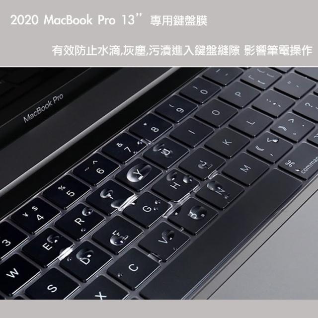 【MacBook Pro 鍵盤保護膜】2020 MacBook Pro 鍵盤保護膜