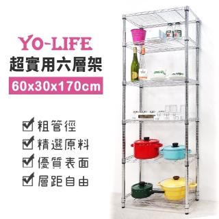 【yo-life】實用六層收納架-銀/黑任選(60x30x170cm)
