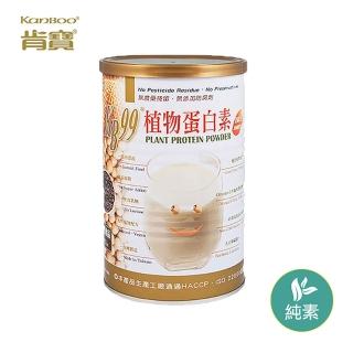 【KANBOO肯寶】植物蛋白素450gx1罐