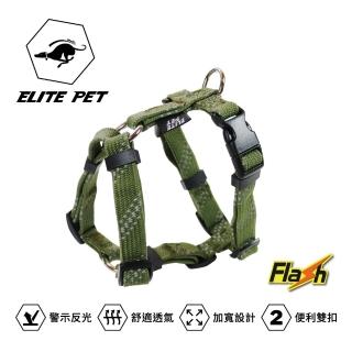 【ELITE PET】FLASH閃電系列 H型胸背帶 S(軍綠)
