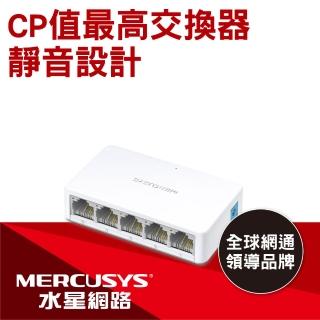 【Mercusys 水星】5埠 10/100Mbps 網路交換器(MS105)