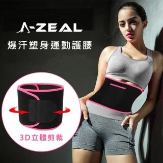 【A-ZEAL】極致美體雕塑爆汗塑身運動保暖護腰口袋設計款(潛水布材質製成柔軟舒適SP2003-1入)