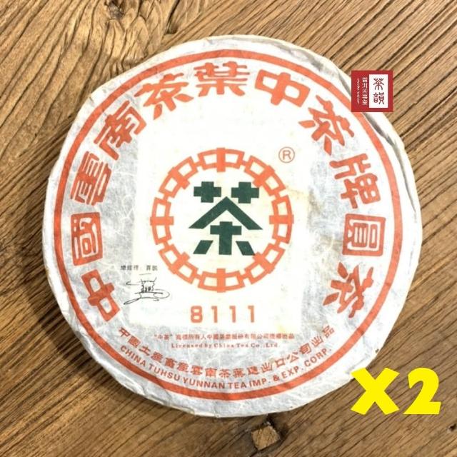 【茶韻】普洱茶2006年中茶8111大藍印鐵餅380g 1+1藏品組 茶葉禮盒(附茶樣10g.收藏盒.夾鏈袋.茶針x1)