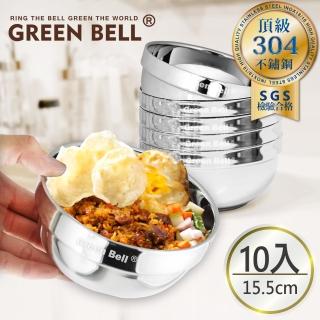【GREEN BELL 綠貝】超值10入/組304不鏽鋼精緻雙層隔熱碗15.5cm(可推疊)