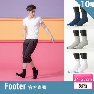 【FOOTER除臭襪】10入組-螺旋氣墊輕壓力襪-男款-局部厚(T98L)