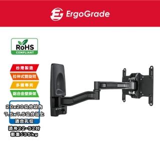 【ErgoGrade】22吋-52吋活動拉伸式電視壁掛架EGAR212A(壁掛架/電腦螢幕架/長臂/旋臂架/桌上型支架)