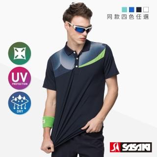 【SASAKI】透氣高彈力抗UV涼感速乾網球短袖上衣 男 綠/藍/白/丈青 四色任選