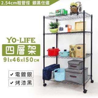【yo-life】鐵力士四層置物架-贈尼龍輪(91x46x150cm)