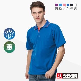 【SASAKI】透氣棉質吸濕排汗運動休閒短袖上衣 男 丈青/紫/珊瑚紅/白/藍/亮藍 六色任選