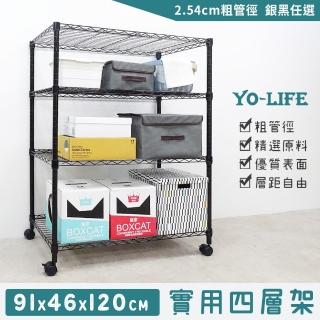 【yo-life】四層置物架-贈尼龍輪-銀/黑任選(91x46x120cm)