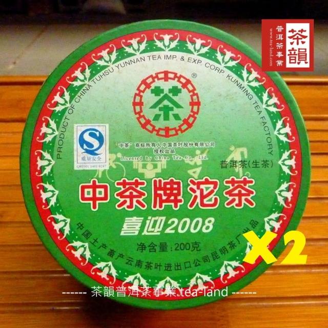 【茶韻】普洱茶2007年中茶2008奧運沱茶200g 1+1藏品組生茶葉禮盒(附茶樣10g.茶針x1.原廠收藏盒x2)
