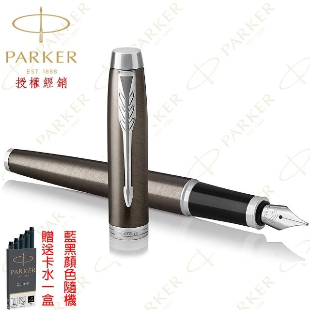 【PARKER】派克 新IM系列 金屬灰白夾 F尖 鋼筆