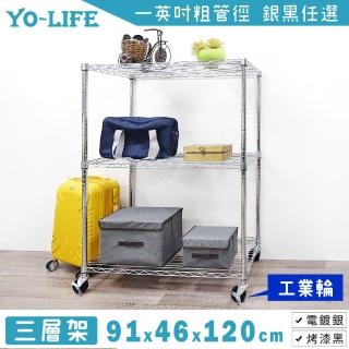 【yo-life】三層置物架-贈工業輪-銀/黑任選(91x46x120cm)