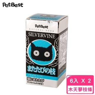 【Pet Best】貓的萬應藥-木天蓼粗枝 A極品 6入(2入組)