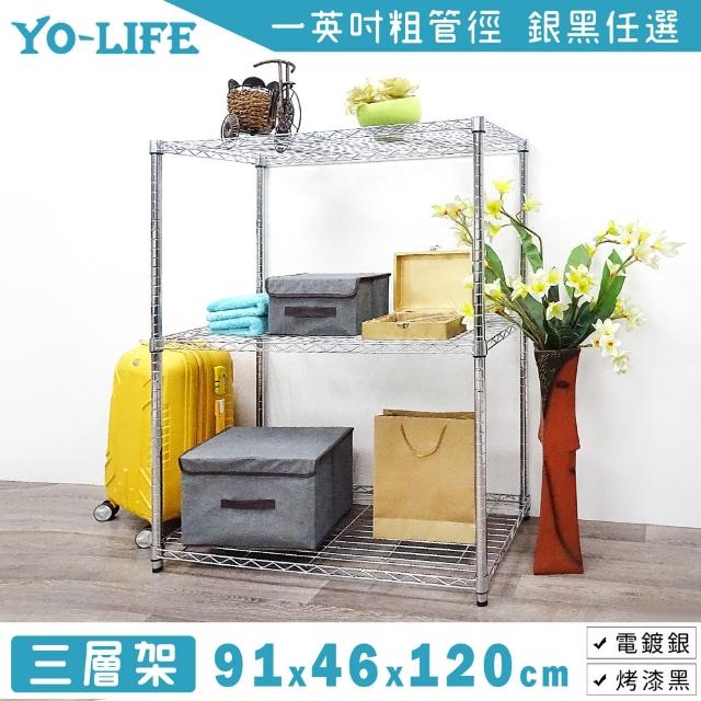 【yo-life】三層置物架-銀/黑任選(91x46x120cm)