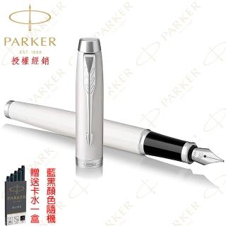 【PARKER】派克 新IM系列 白桿白夾 F尖 鋼筆