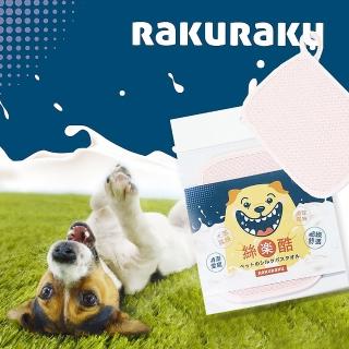 【Rakuraku】蠶絲寵物沐浴巾 貓狗適用(專利親膚有氧蠶絲材質 去垢力強)
