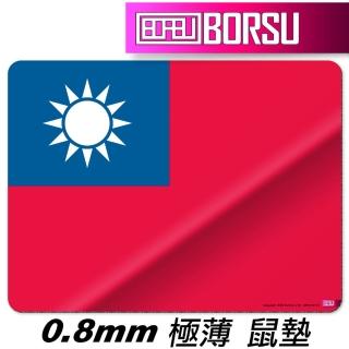 【BORSU】極薄鼠墊_TRAVEL_中華民國國旗(台灣製 滑鼠墊 國旗 耐用)